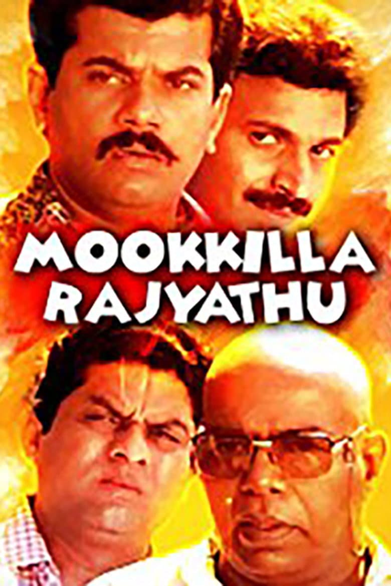Mookkilla Rajyathu