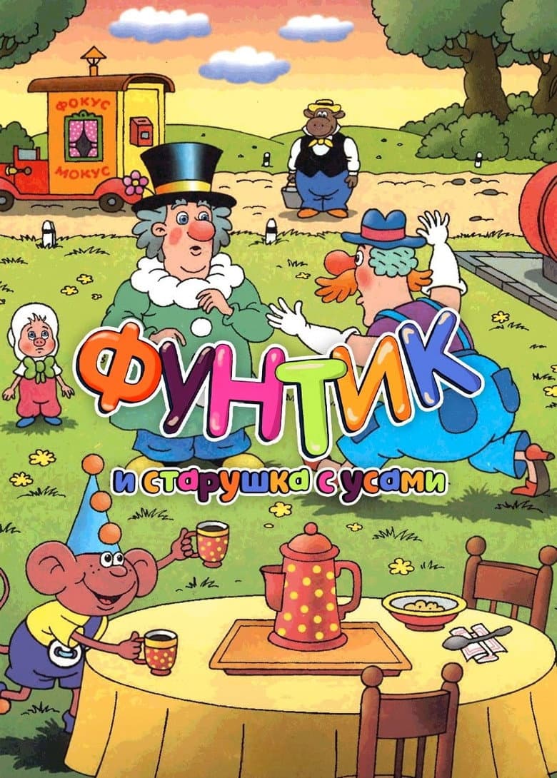 Foontic and the Old Woman With a Mustache