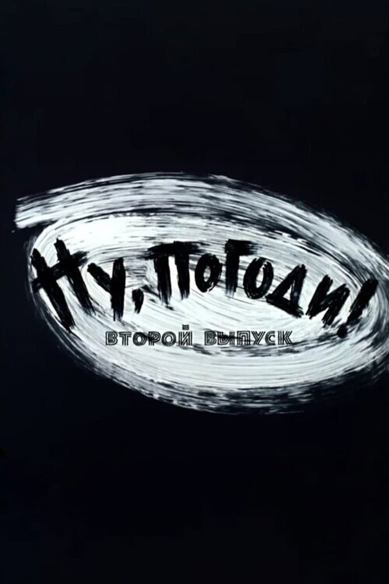 Well, Just You Wait! 2