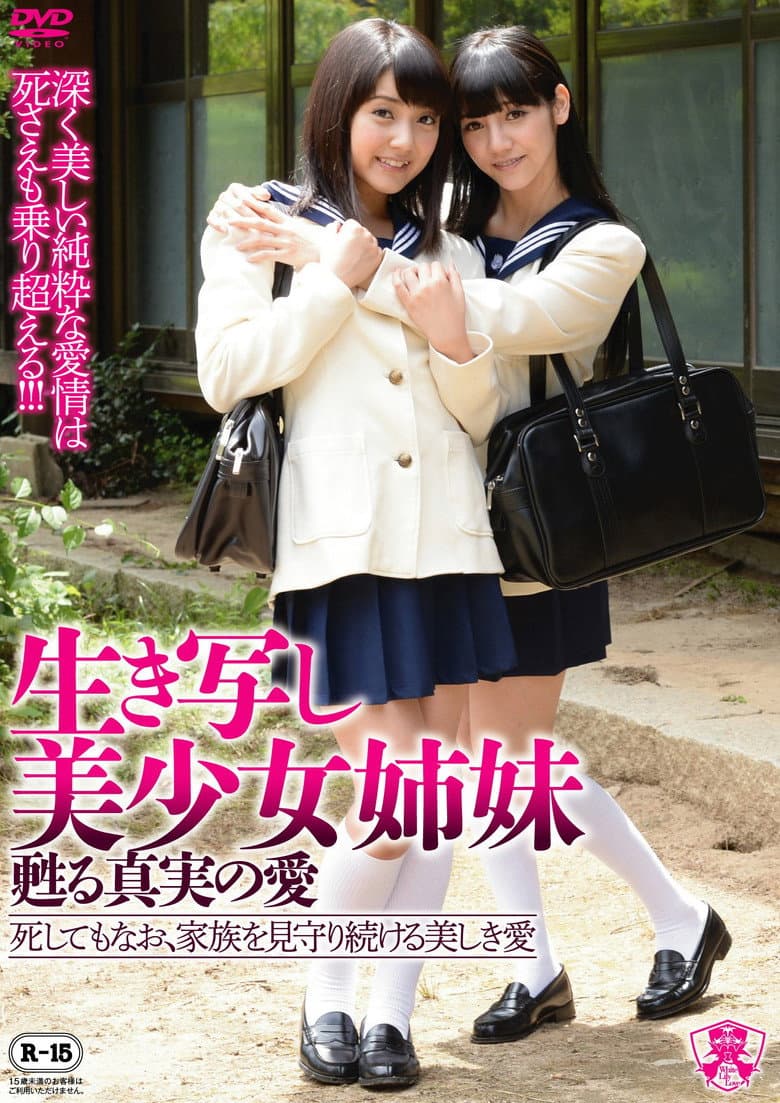 Schoolgirl Lesbian Love Story Across Generations