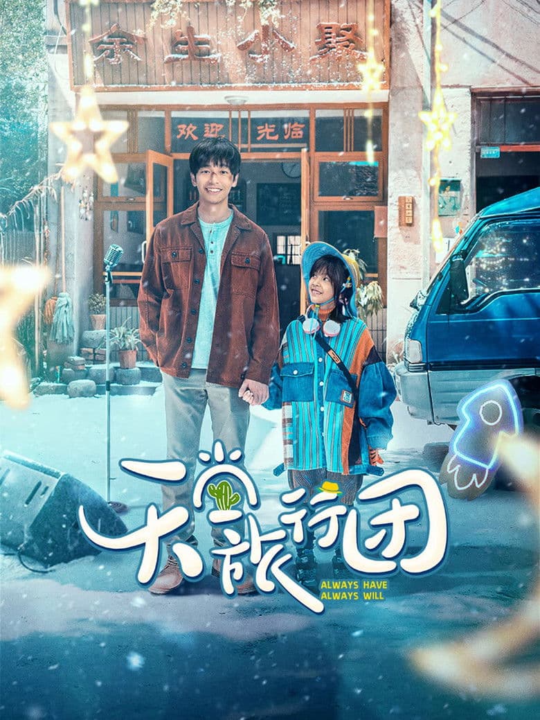 Always Have Always Will