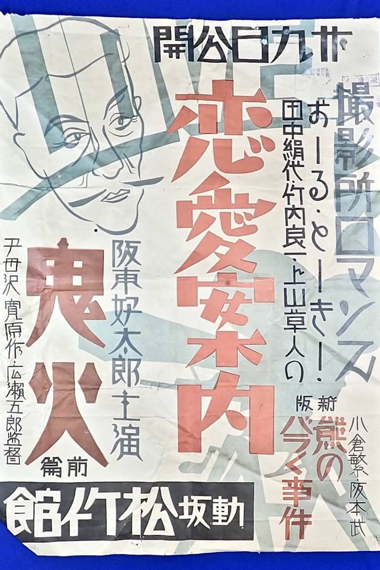 Studio Romance: A Guide to Love