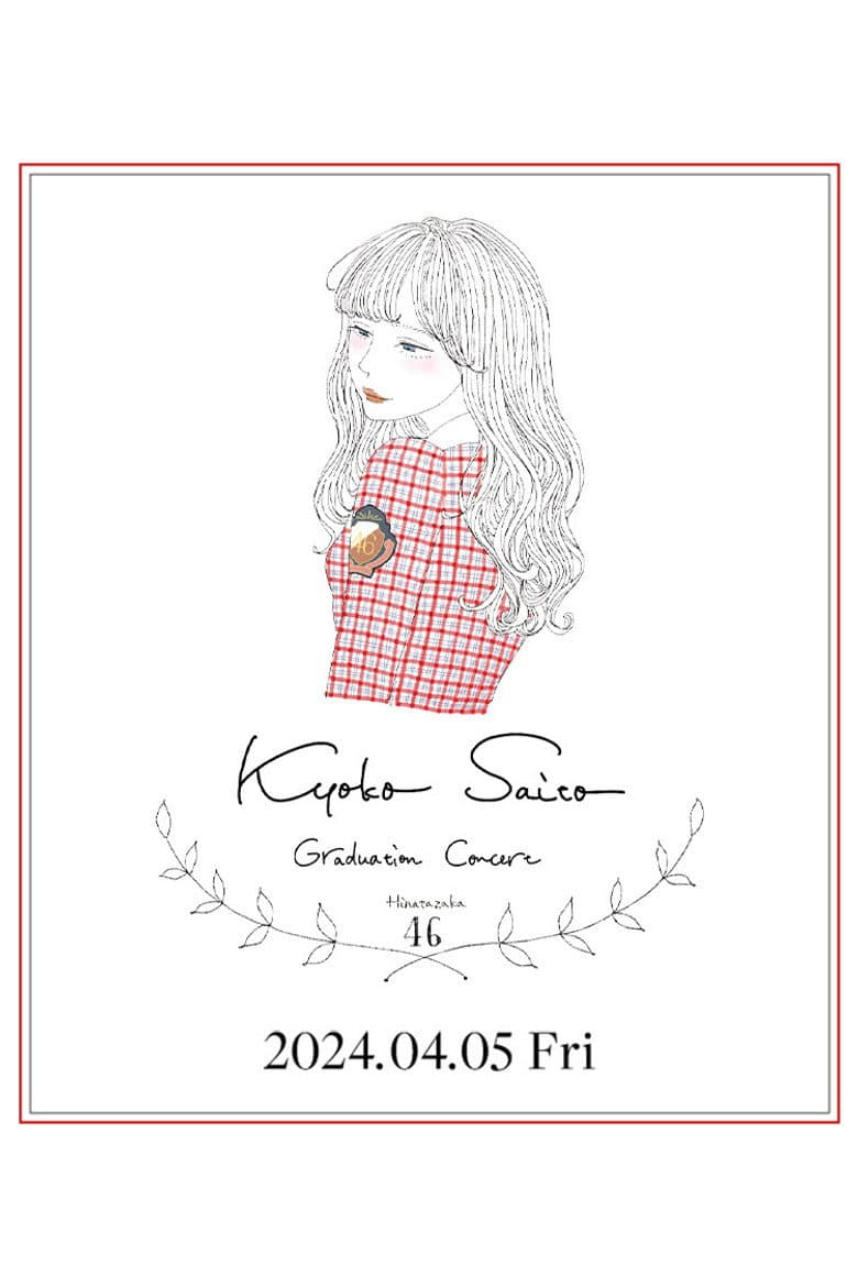 Kyoko Saito Graduation Concert