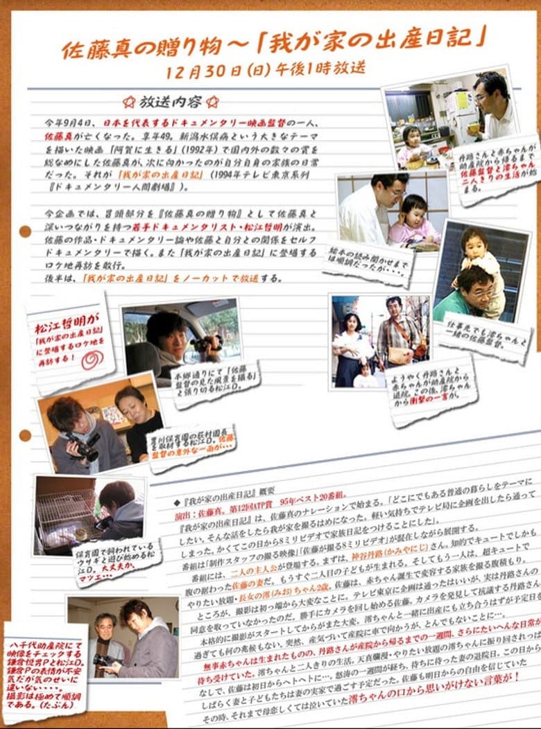 Diary of Our Daughter's Birth