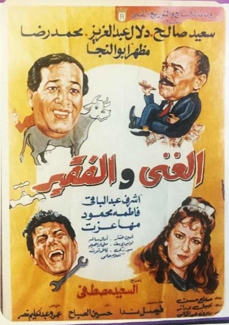 The Rich and the Poor