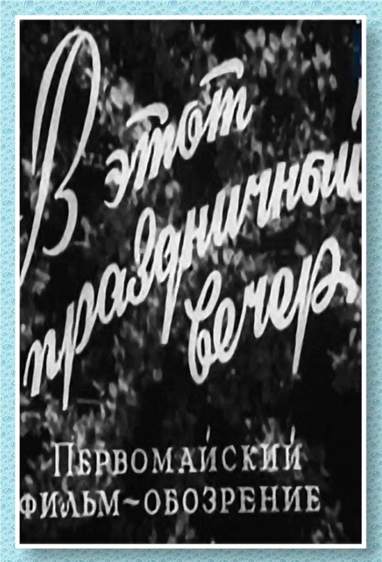 On This Festive Evening