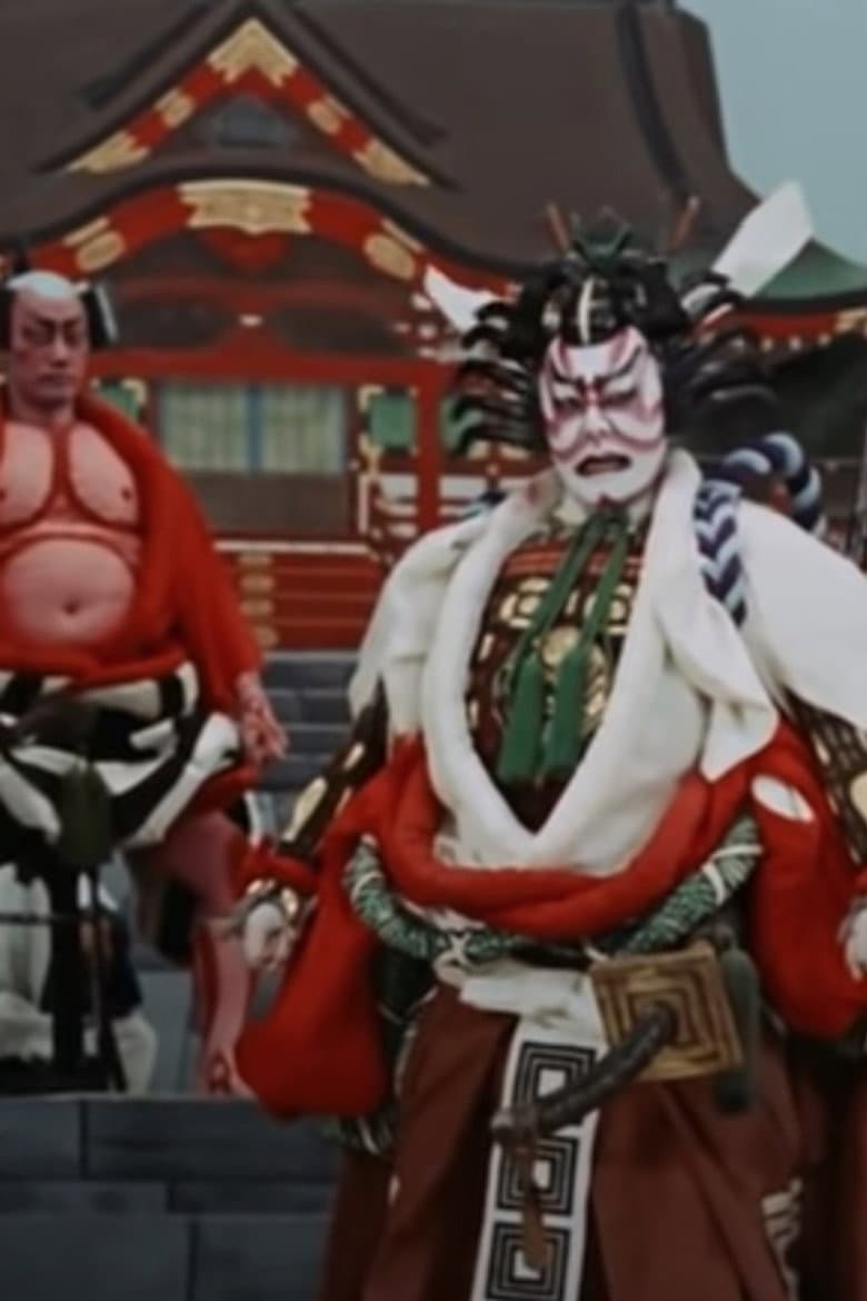 Kabuki: The Classic Theatre of Japan