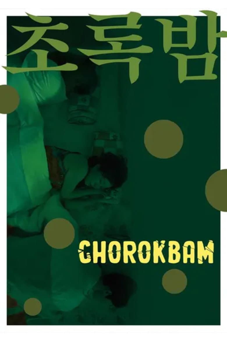 Chorokbam