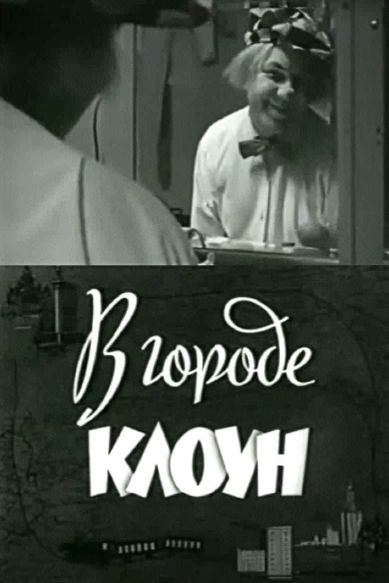 Clown in the City: Oleg Popov in Leningrad