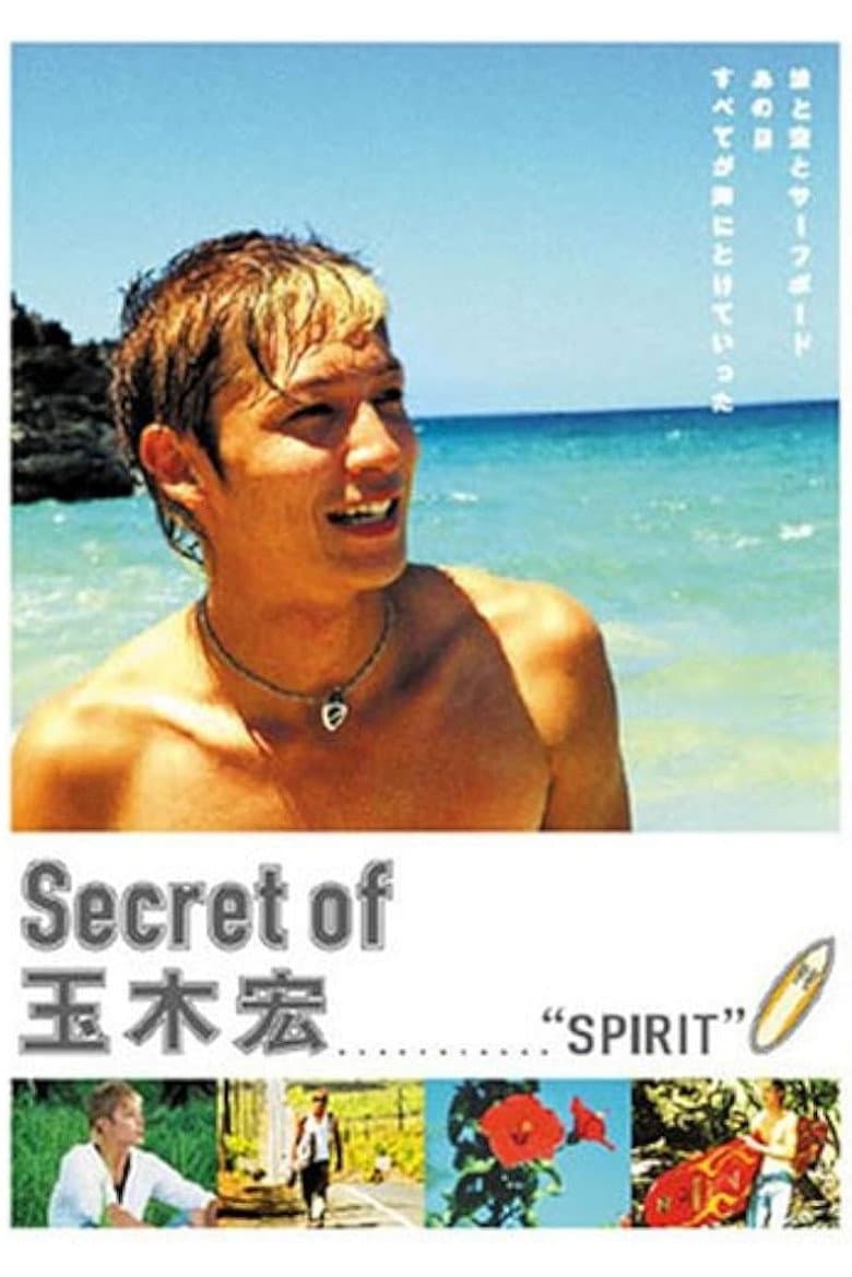 Secret of Tamaki Hiroshi “SPIRIT”