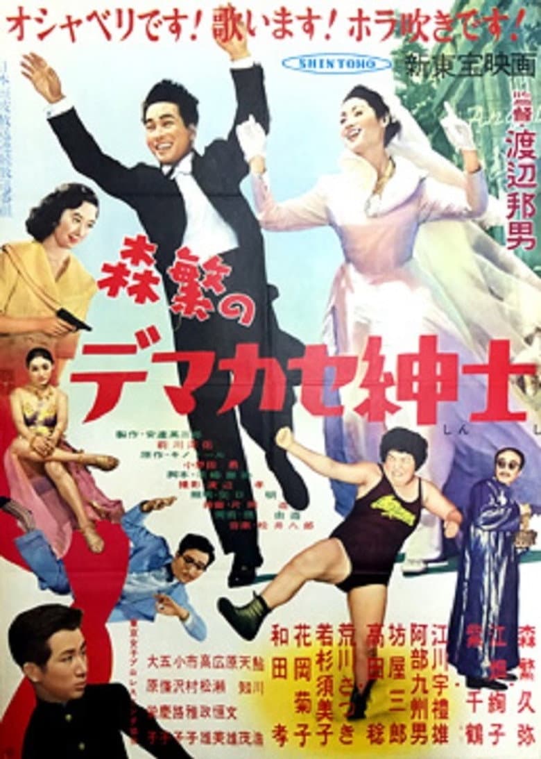 Morishige is a Fake Gentleman