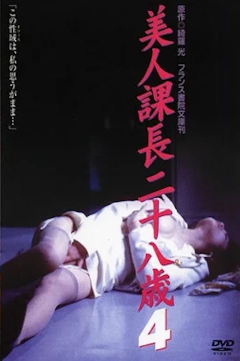 Beautiful Section Chief, 28 Years Old