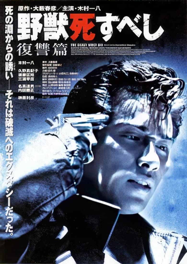 The Beast Must Die: Revenge