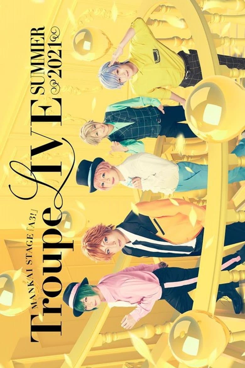 MANKAI STAGE『A3!』Troupe LIVE ~SUMMER 2021~
