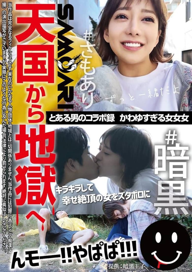 TCHR-025 A certain man's collaboration record: Too cute girls, girls, girls 60 0