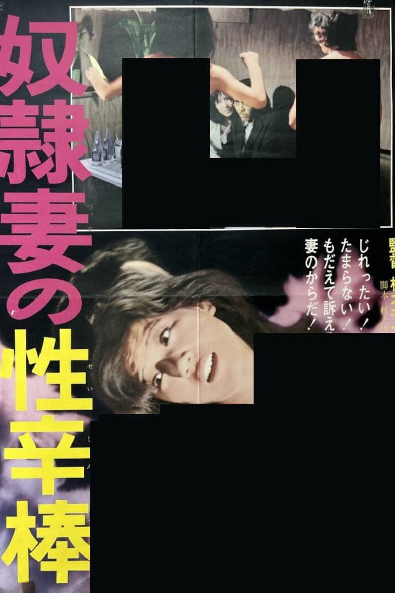 Doreidzuma no sei kara bō