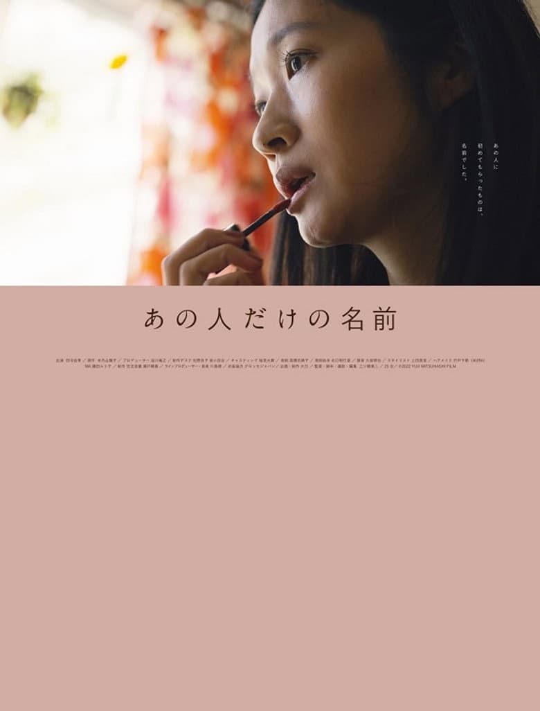 Ano hito dake no namae