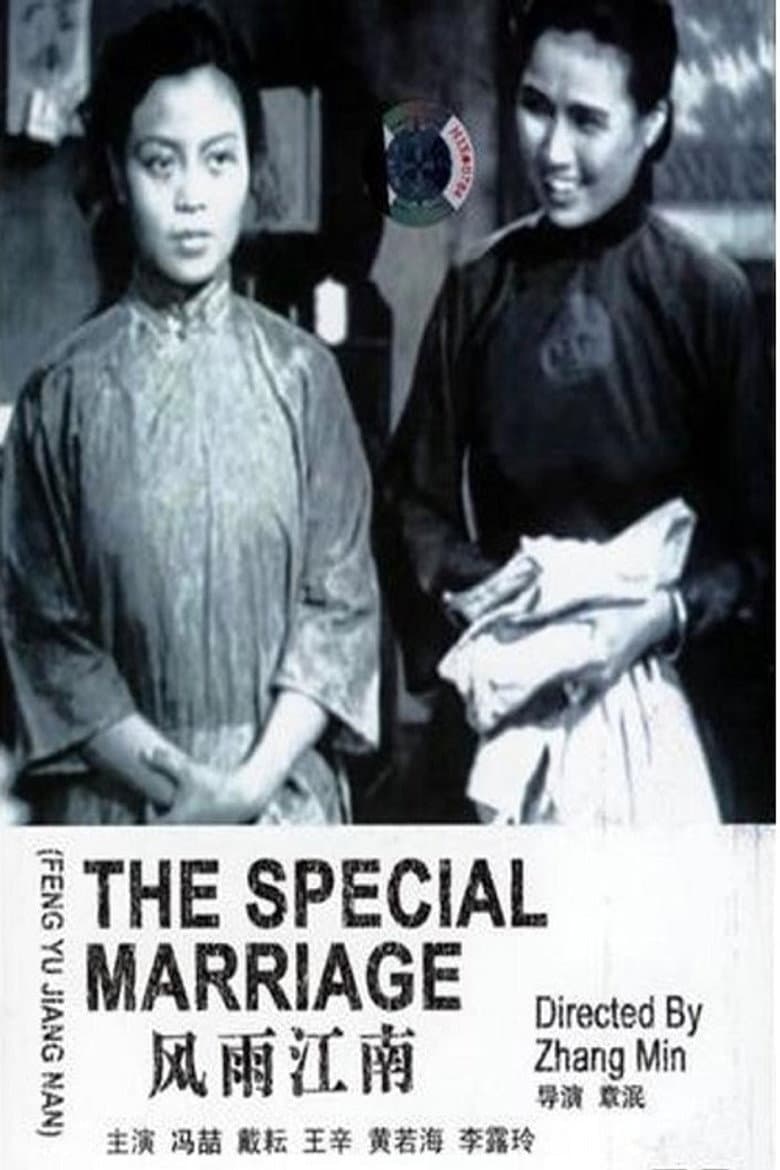 The Special Marriage