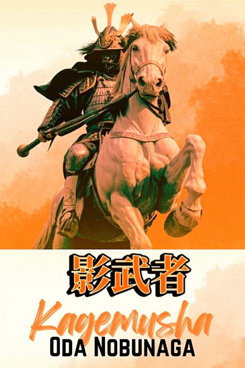 Shadow Warrior of Nobunaga Oda