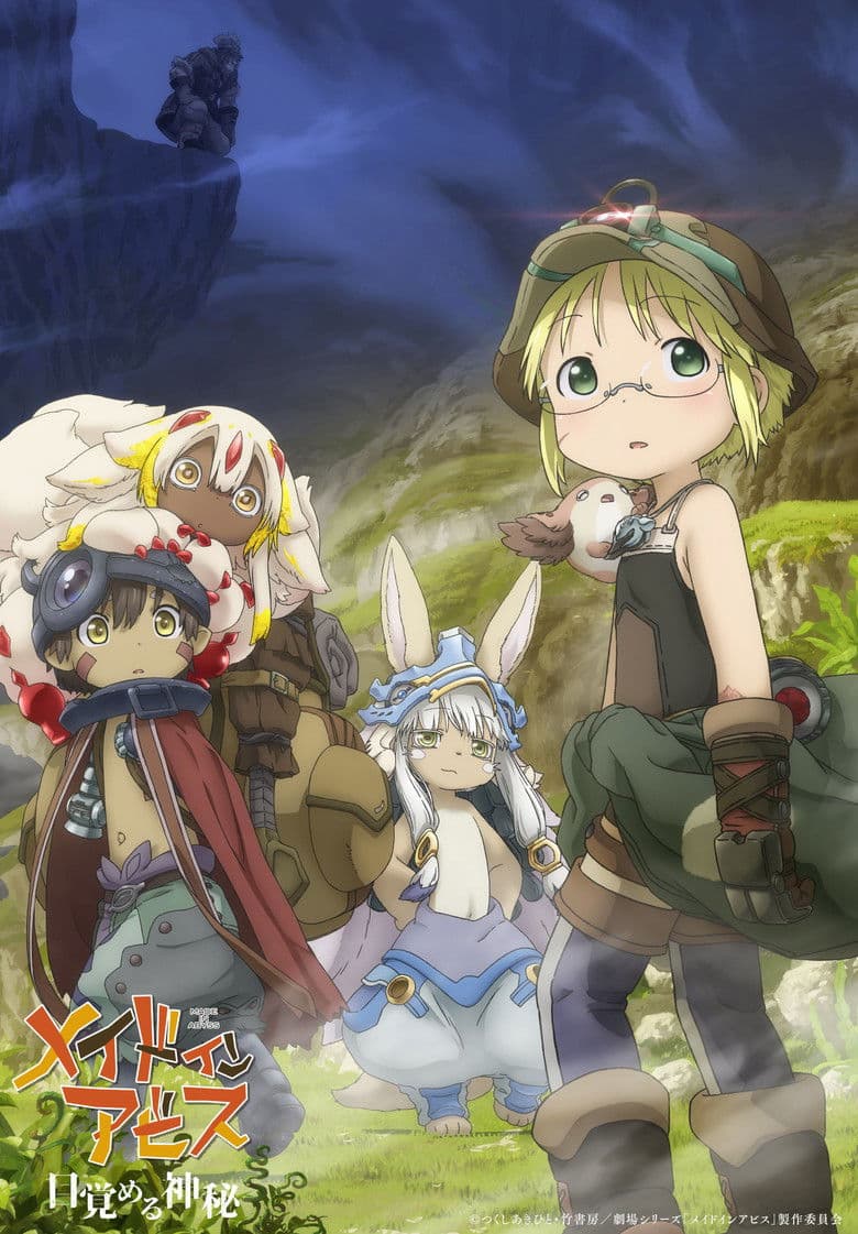Made in Abyss: Mezameru Shinpi