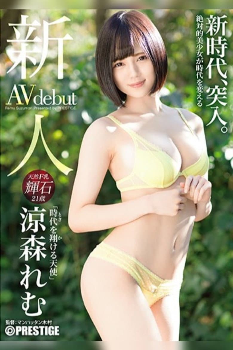 BGN-054 Prestige Exclusive Fresh Face Debut. An Angel Bringing In A New Era. Remu Suzumori