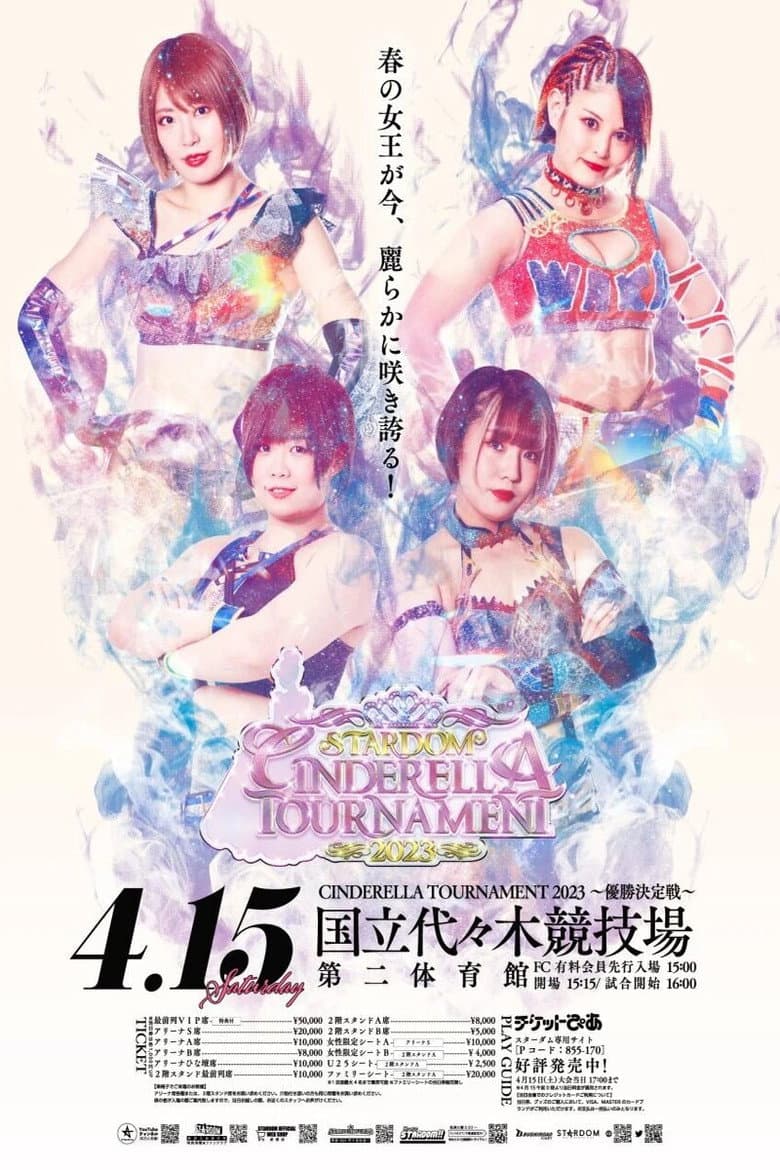 Stardom Cinderella Tournament 2023 ~Finals~