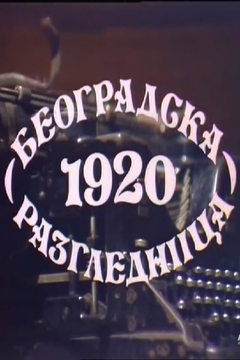 Belgrade Postcard of 1920