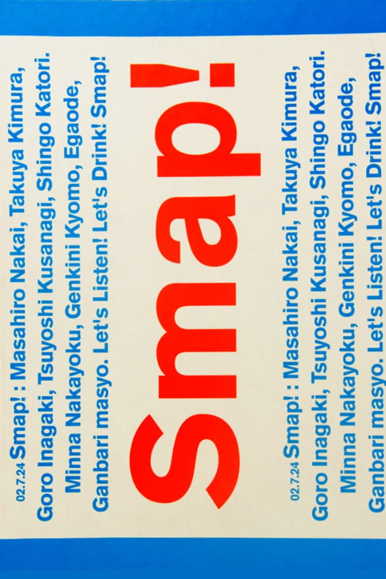 Smap! Tour! 2002!