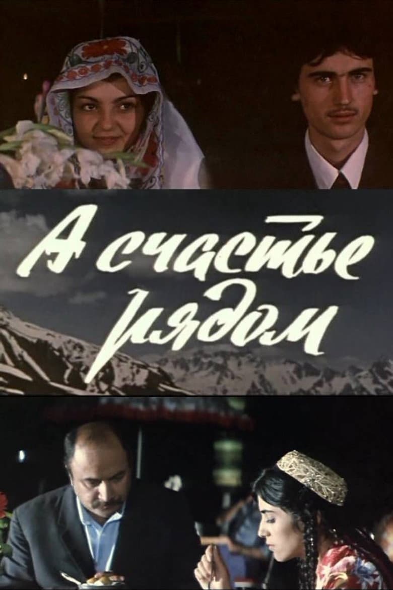 And Happiness is Nearby