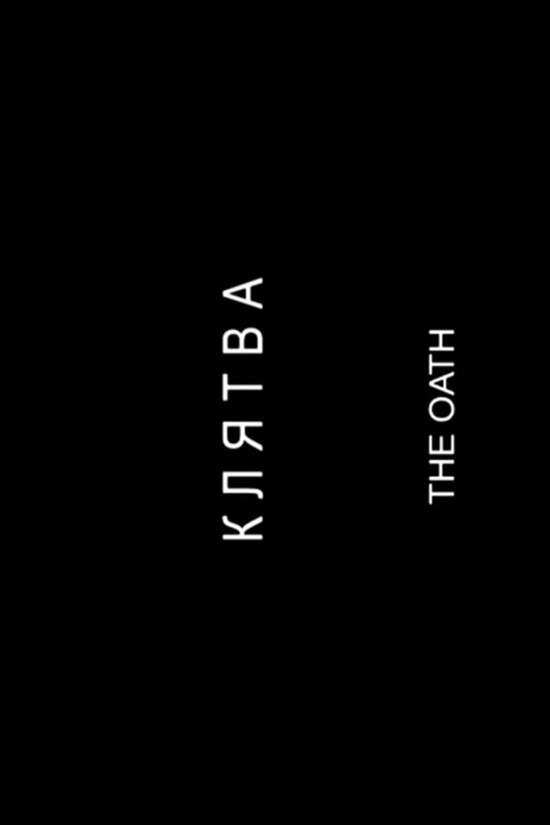 The Oath