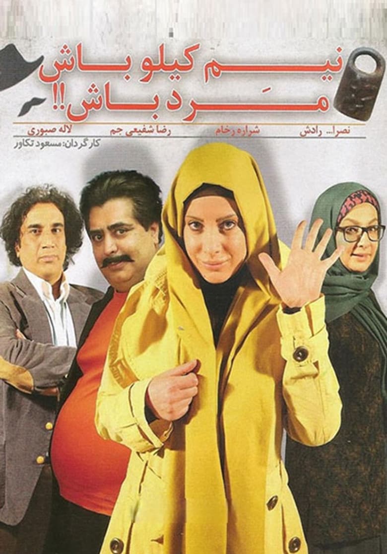 Nim Kiloo Bash Mard Bash