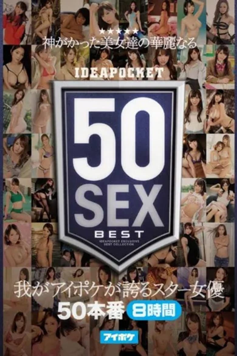 IDBD-767 50 Wonderful SEX Scenes of Beautiful Girls Only God Could Make - The Pride of Aipoke Star Actresses 50 Videos 8 Hours