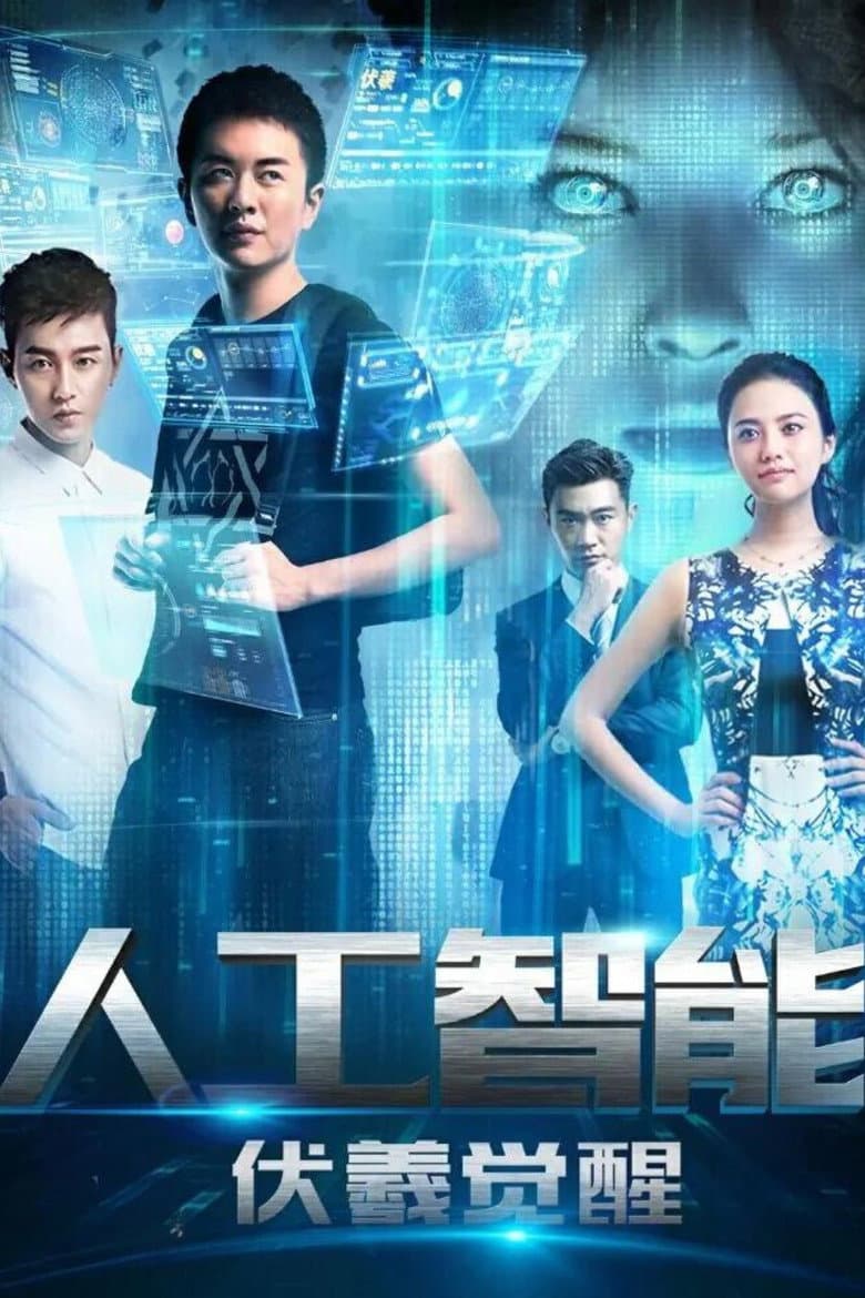 Artificial Intelligence