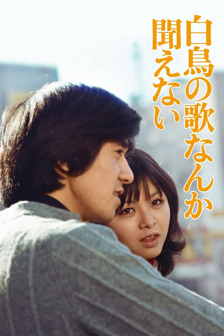 Hakuchô no uta nanka kikoenai