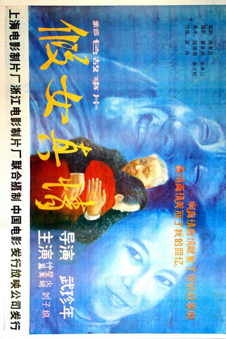 Leave Women The Truth