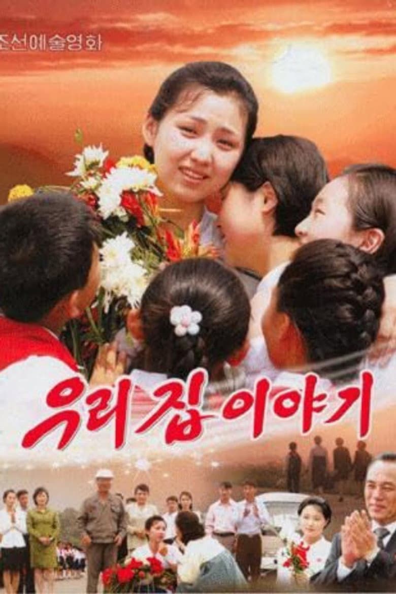 The Story Of Our Home