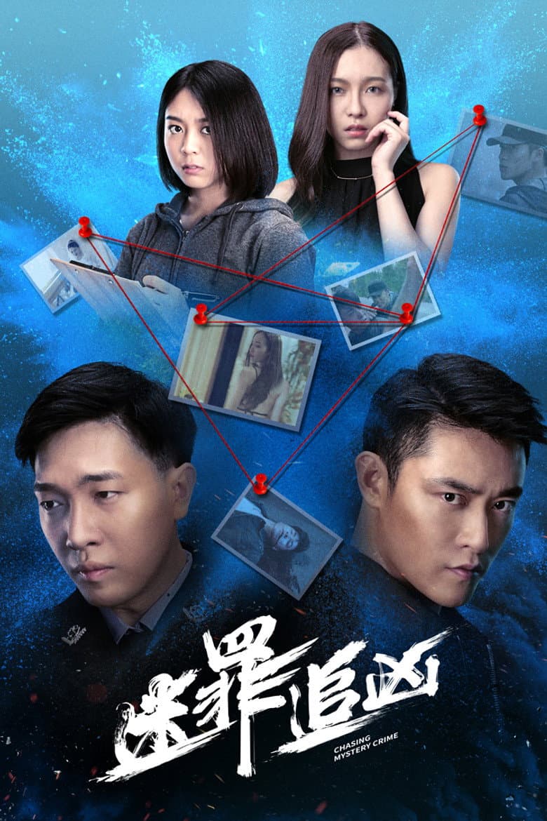 Chasing Mystery Crime