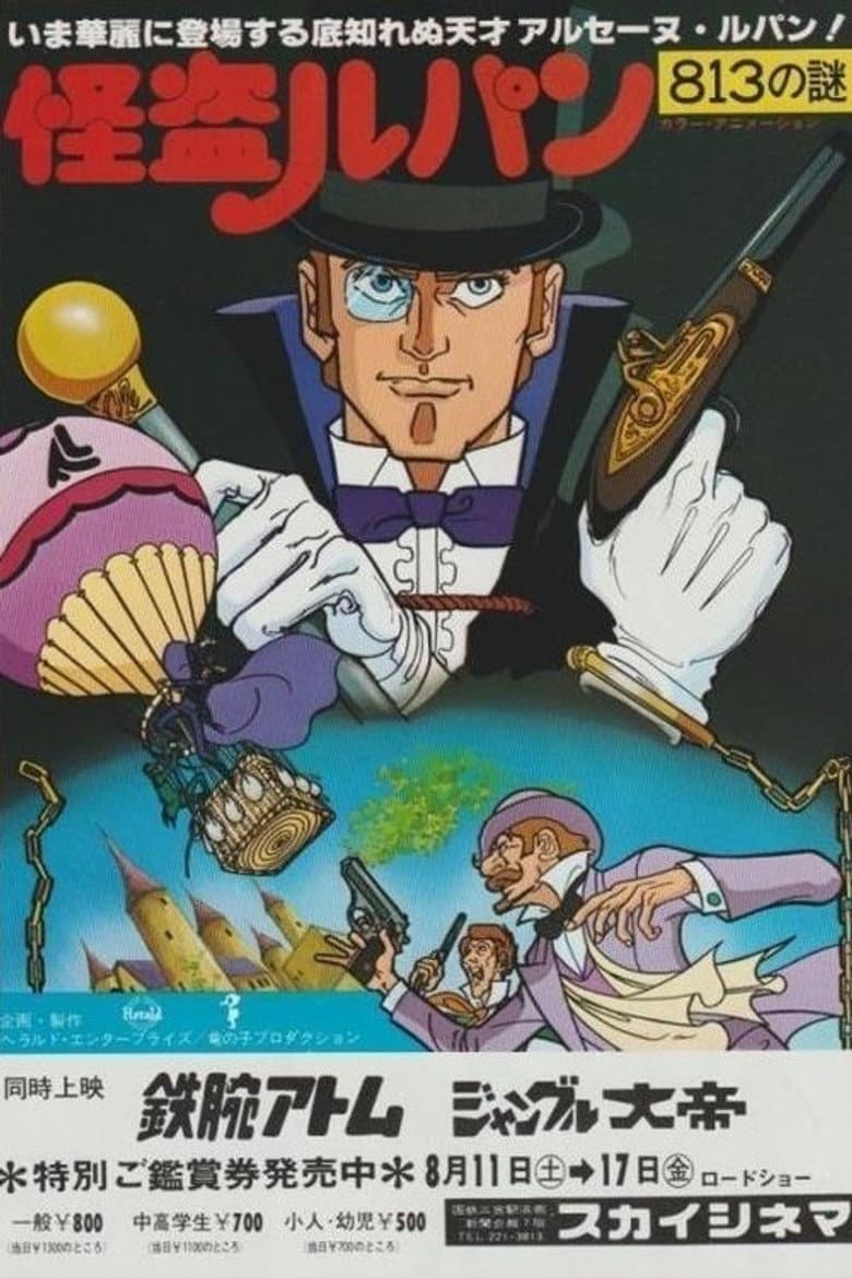 Lupin the Thief: Enigma of the 813