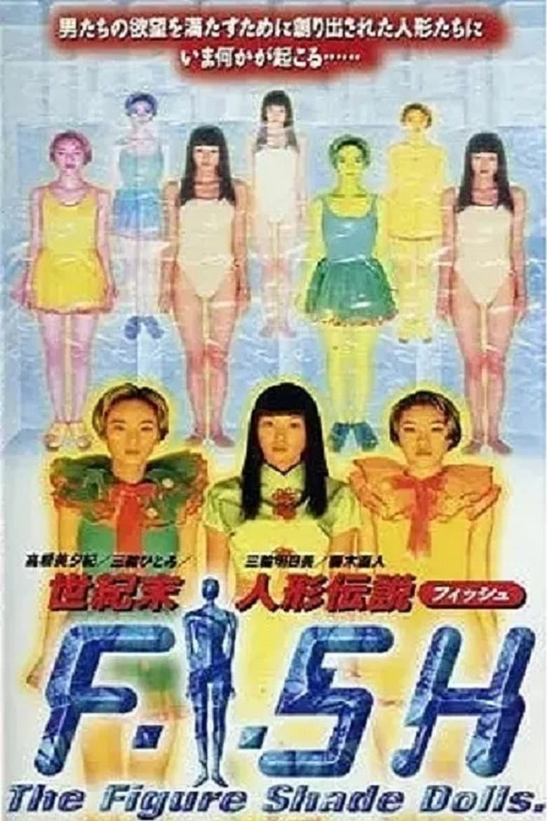 The Figure Shade Dolls