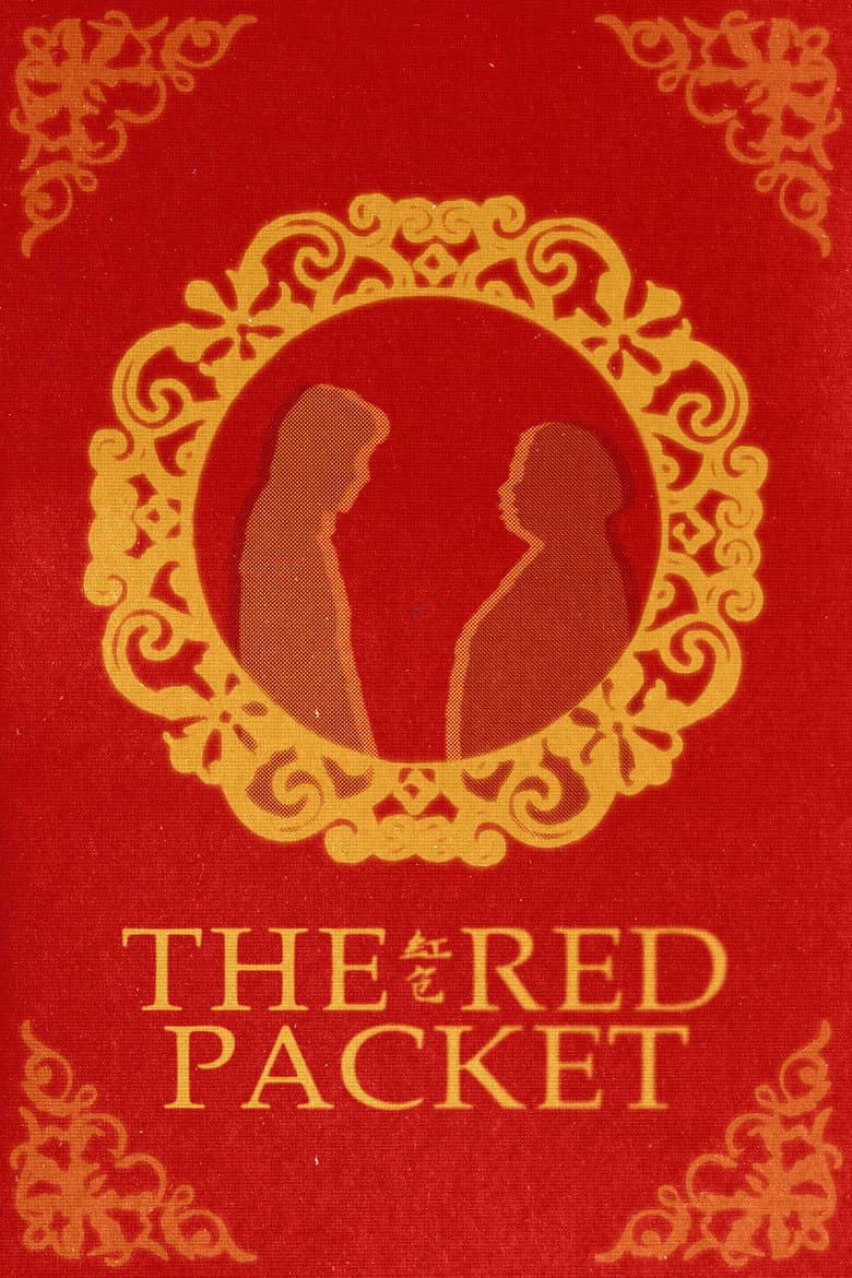The Red Packet