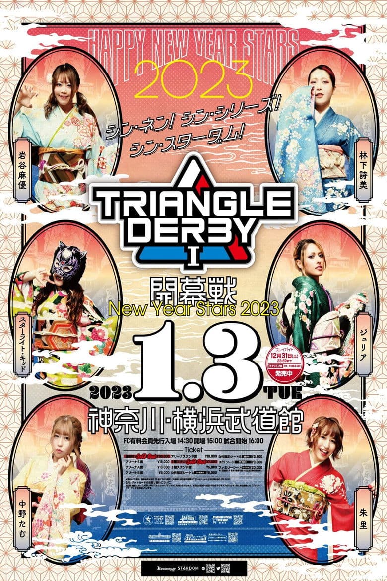 Stardom Triangle Derby I: Opening Round ~New Year Stars 2023~