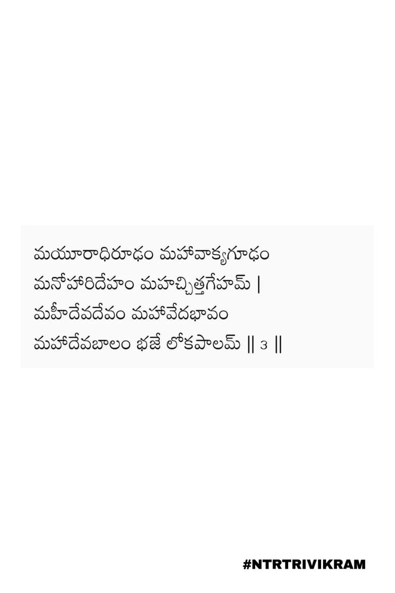 Untitled Film about Lord Kartikeya