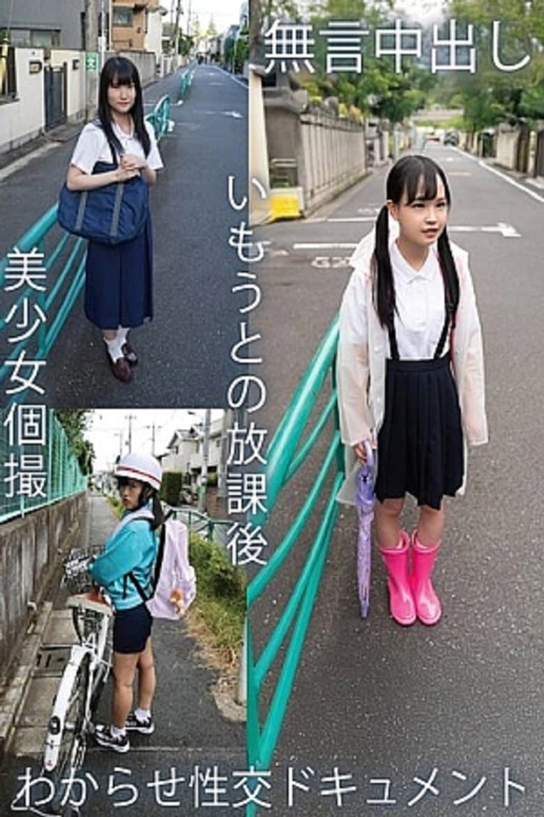 TPIN-092 Silent Creampie Beautiful Girl Individual Shooting