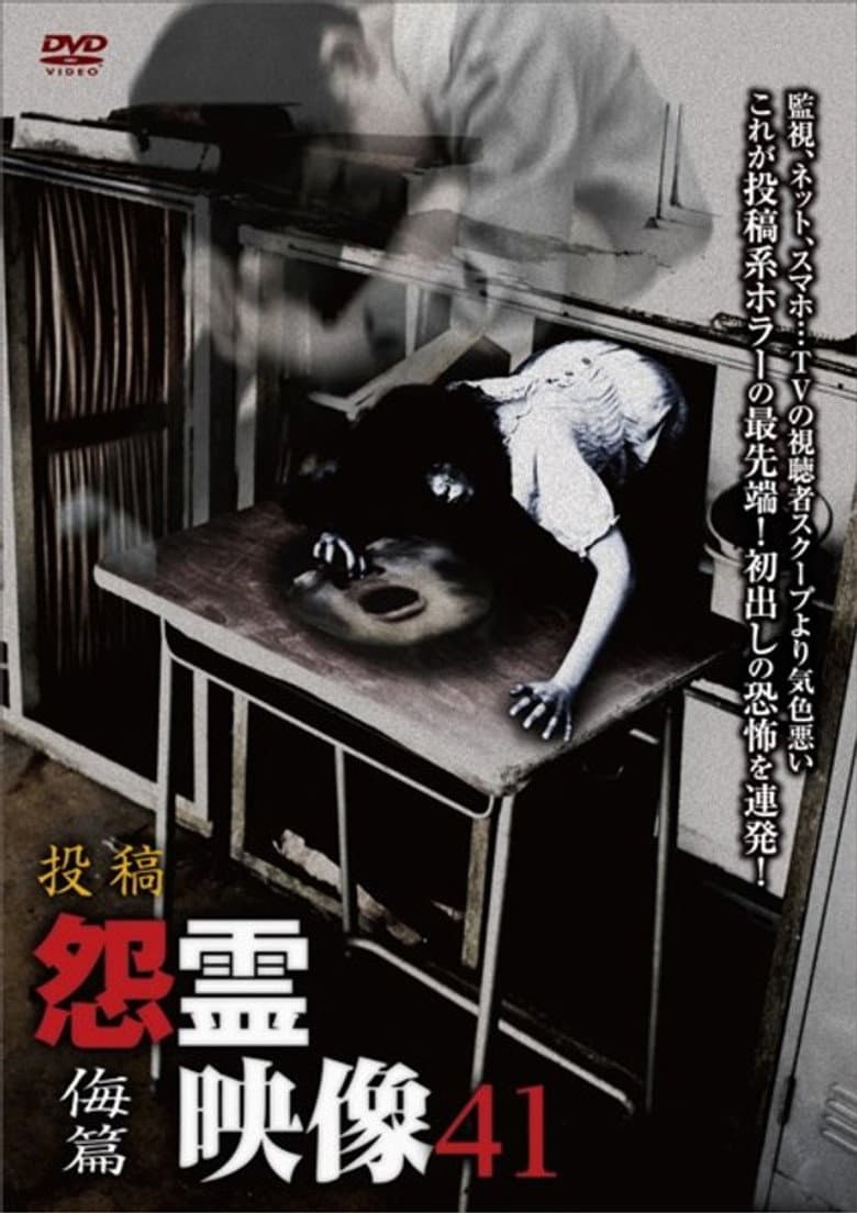 Posted Grudge Spirit Footage Vol.41: Contempt Edition