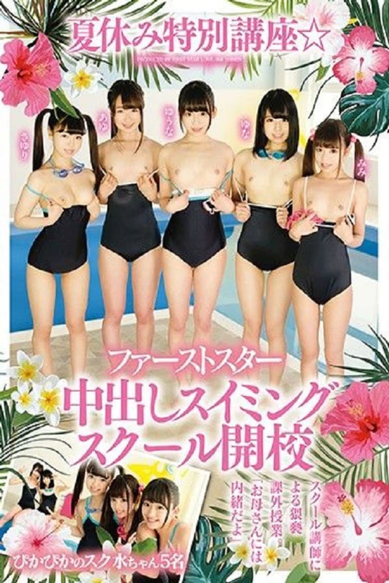 LOVE-368 A Summertime Special Seminar First Star Creampie Swimming School Is Now Open For Business 5 Brand Spanking New School Swimsuit Stars