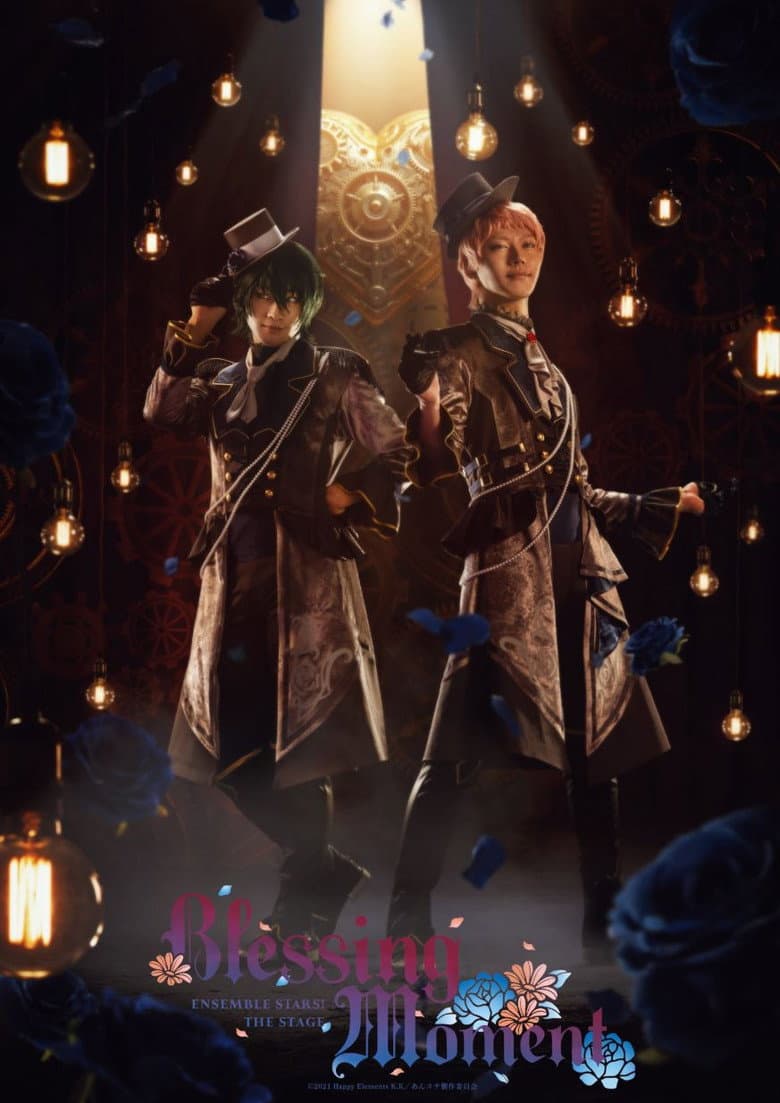 Ensemble Stars! The Stage -Blessing Moment-