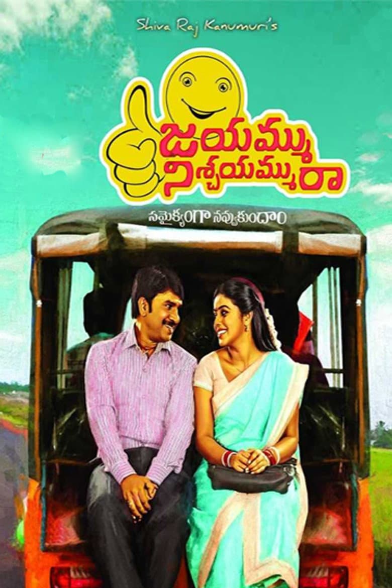 Jayammu Nischayammuu Raa