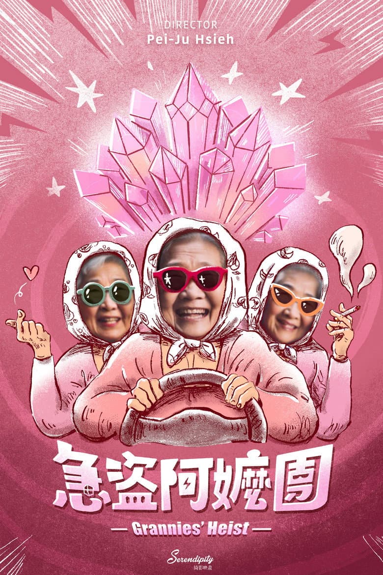 Grannies' Heist