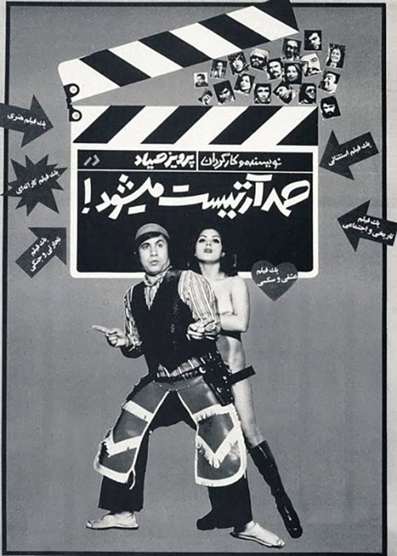 Samad Becomes an Artist