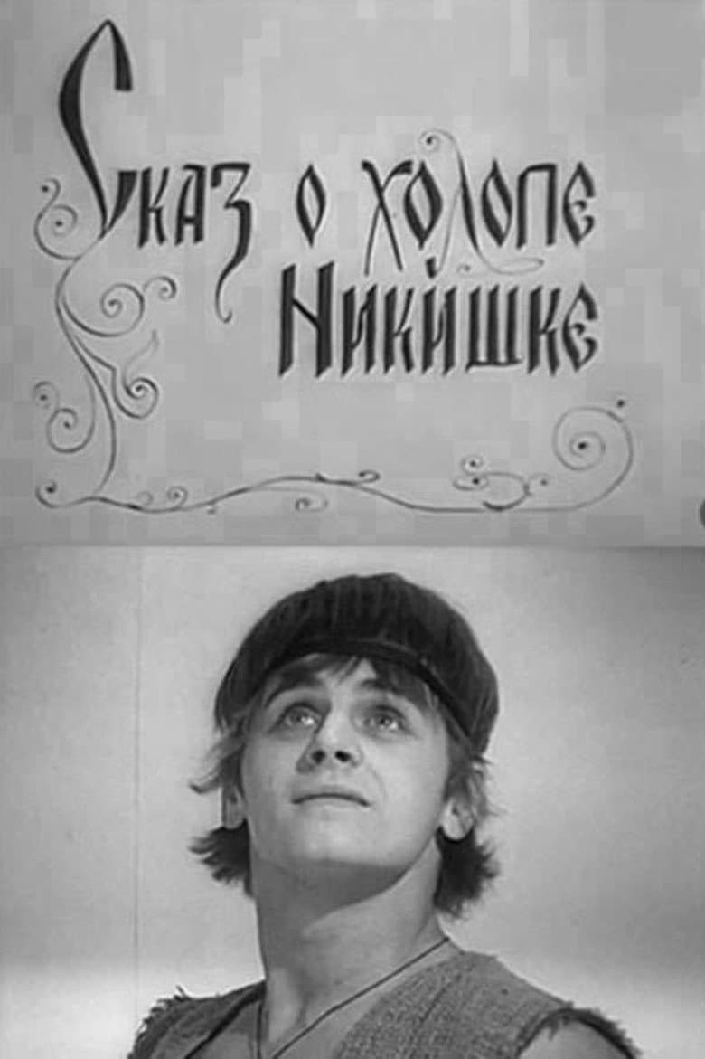 The Tale of the Lackey Nikishka